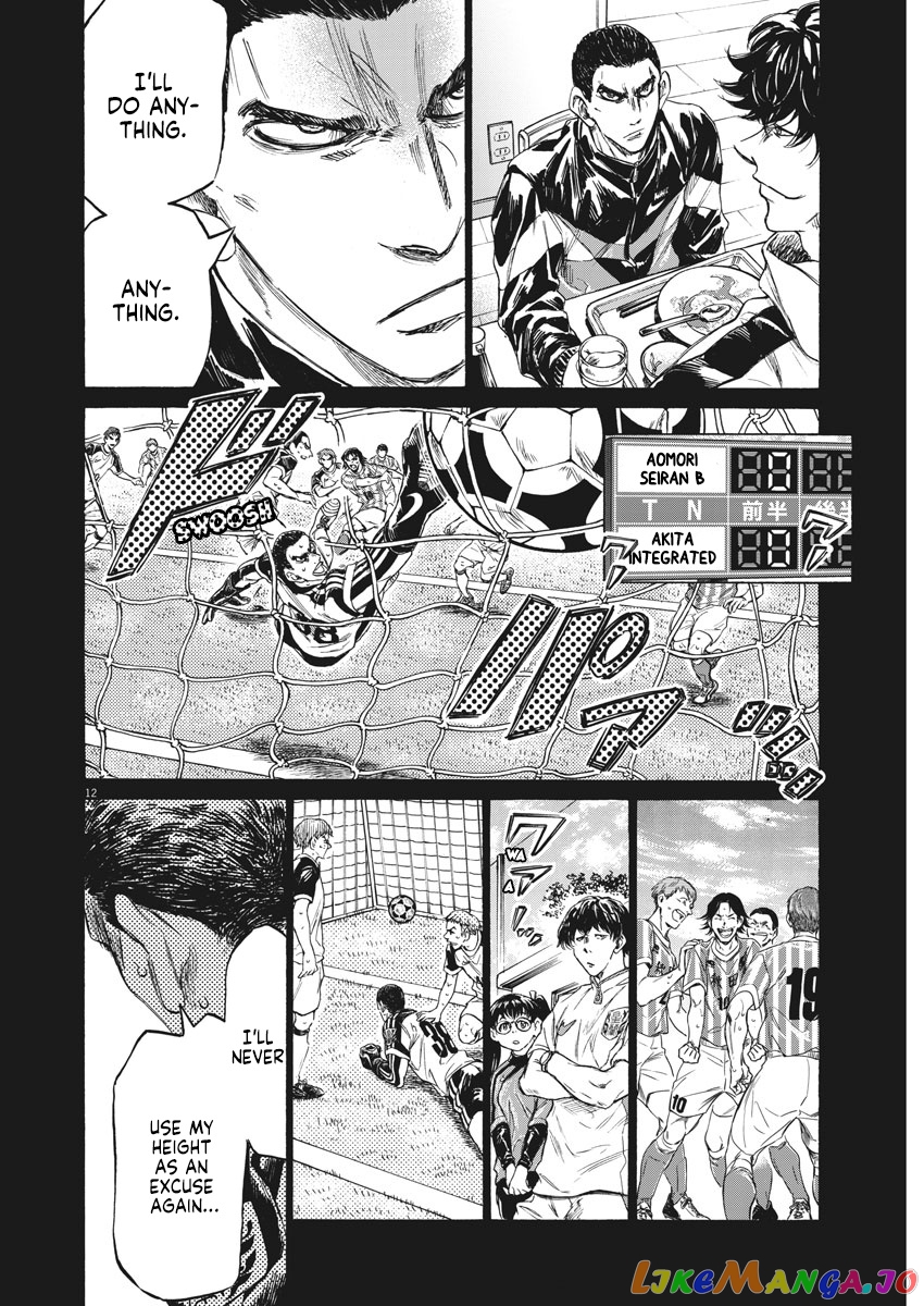 Ao Ashi, Chapter 241 image 13